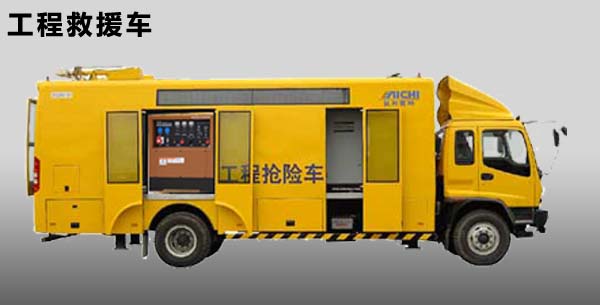 燃?xì)鉄崃κ姓娏Ω咚贀屝迵岆U(xiǎn)救援車(chē)